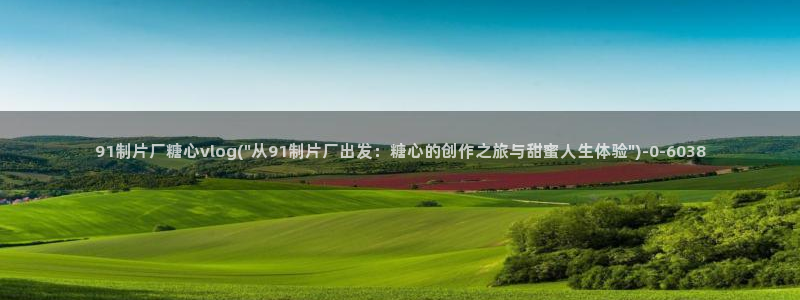 糖心vlog玩偶