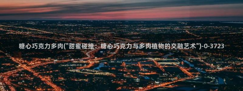 糖心vlog怎么免费观看