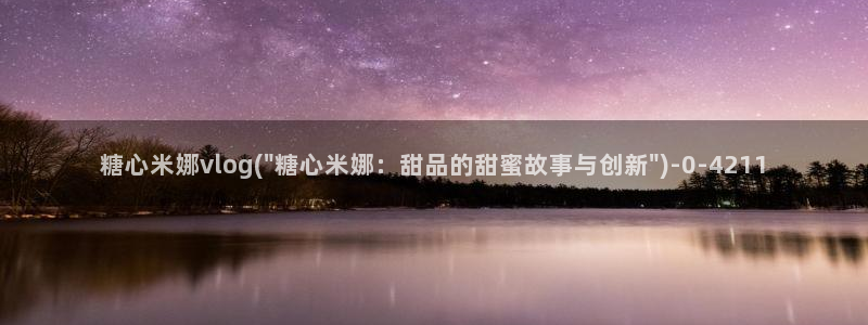 糖心vlog黄色视频
