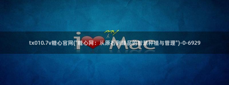 糖心vlo go