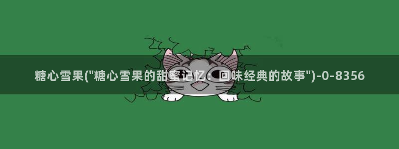 糖心vlog完整版