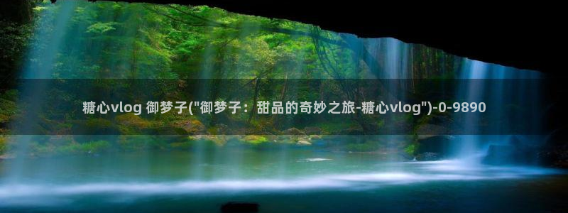 糖心vlog污ios