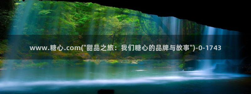 糖心vlog高清免费