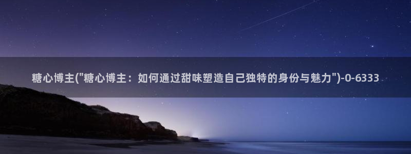 糖心官网免费进入vlog