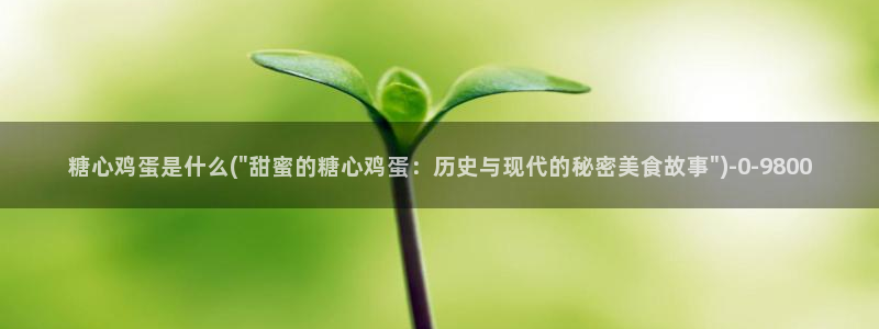 糖心vlog在线观看高清