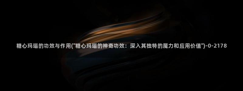 糖心vlog玩偶