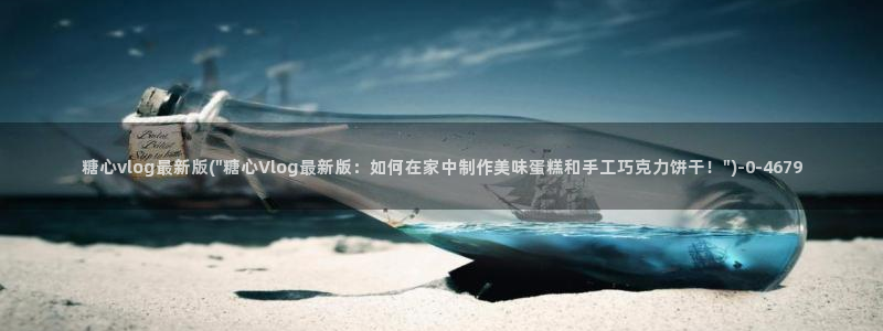 糖心vlog官