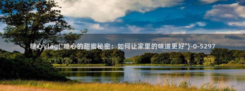 糖心vlog最新下载