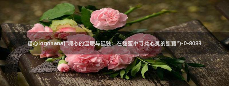 糖心唐伯虎vlog