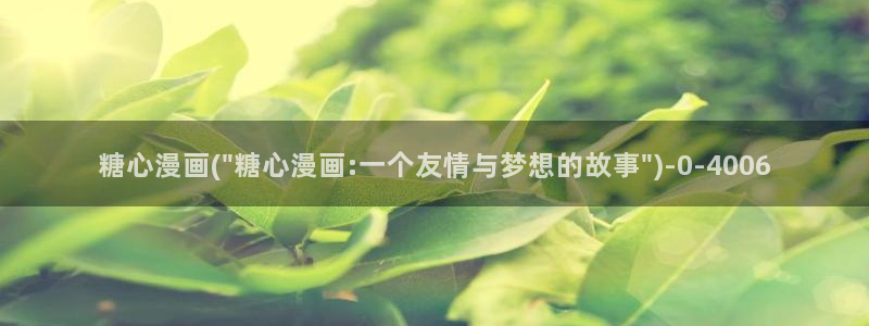 糖心vlog新官网版入口